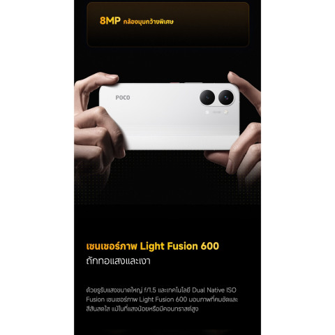 [NEW] Xiaomi POCO X8 Pro Max หน้าจอ AMOLED 1.5K 120Hz สว่างพิเศษ กล้อง Light Fusion 600 50MP OIS แบตเตอรี่ 8500mAh Image8