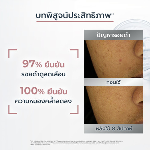 Eucerin SPOTLESS BRIGHTENING THIAMIDOL BOOSTING ESSENCE 100 ML น้ำตบบูสผิวใสไปอีกขั้น Image6