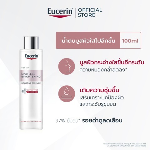 Eucerin SPOTLESS BRIGHTENING THIAMIDOL BOOSTING ESSENCE 100 ML น้ำตบบูสผิวใสไปอีกขั้น Image1