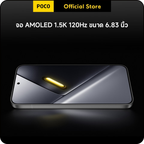 [New] POCO X8 Pro Max 12+256/12+512 ชิปเซ็ต Dimensity 9500s ระดับเรือธง Image7