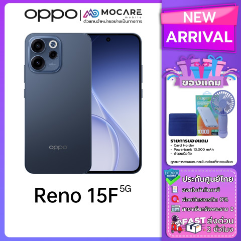 OPPO Reno 15F โทรศัพท์มือถือ ประกันศูนย์ไทย ส่งด่วน Mocare Image2