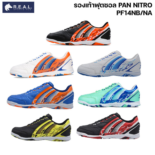 รองเท้าฟุตซอล Pan Nitro ของแท้ [PF14NB/NA] รองเท้าฟุตซอลแพน รองเท้าฟุตซอล ผู้ใหญ่ เด็ก