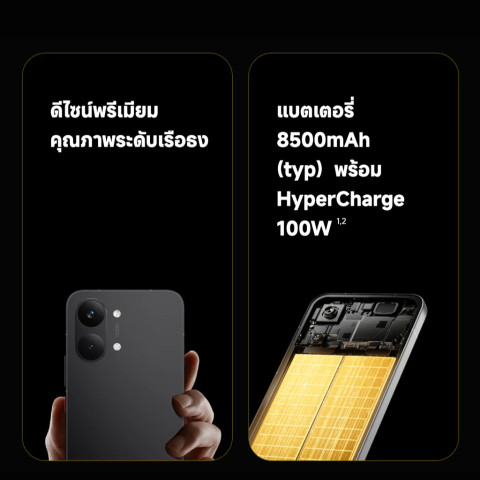 (NEW) XIAOMI POCO X8 PRO MAX แบตเตอรี่ 8500mAh หน้าจอ AMOLED ความสว่างสูงพิเศษ 120Hz 1.5K 6.83 นิ้ว Image4