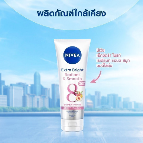 [สินค้าขายดี]นีเวีย เอ็กซ์ตร้า ไบรท์ รีแพร์ แอนด์ โพรเทค เซรั่มกันแดด เอสพีเอฟ50 พีเอ+++ บอดี้เซรั่ม320มล.2ชิ้นNIVEA Image5