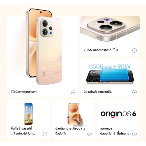 Vivo V70 5G (12/256GB) หน้าจอ 6.59 นิ้ว แบต 6,500 mAh ประกันศูนย์ 12 เดือน Image2