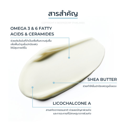 Eucerin OMEGA ATO-CALMING BALM 200 ML บาล์มบำรุงผิวหน้าและผิวกาย สำหรับผู้มีปัญหาผิวแห้ง ผิวแพ้ง่าย แดง คัน Image3