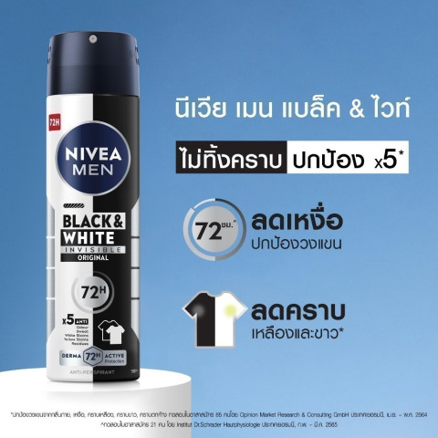 นีเวีย เมน แบล็ค แอนด์ ไวท์ อินวิซิเบิ้ล สเปรย์ 150 มล. 2ชิ้น NIVEA Image3