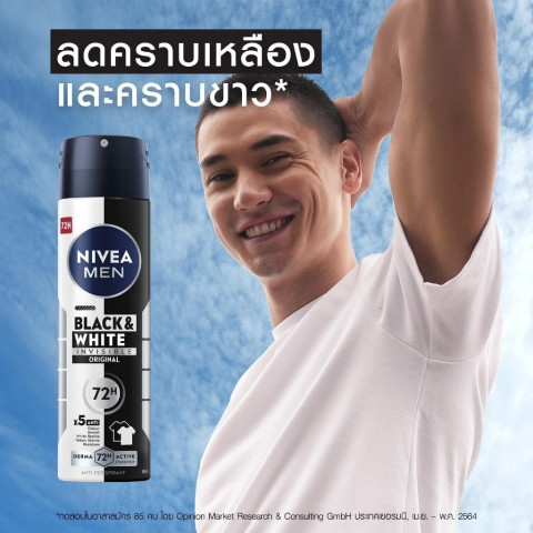 นีเวีย เมน แบล็ค แอนด์ ไวท์ อินวิซิเบิ้ล สเปรย์ 150 มล. 2ชิ้น NIVEA Image2
