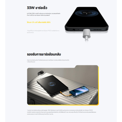 (รับประกันศูนย์ไทย 1 ปี) POCO C85 / POCO C71 ขนาด 6.9 นิ้ว โปรเซสเซอร์ MediaTek Helio G81-Ultra แบตเตอรี่ 6000mAh Image8