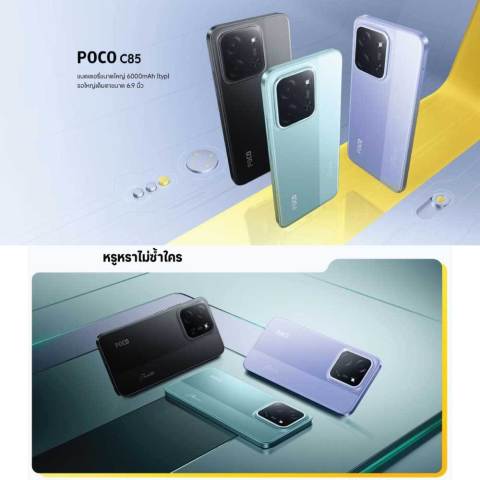 (NEW) Xiaomi POCO C85 6GB+128GB / POCO C75 8GB+256GB ชิปเซ็ตทรงพลัง MediaTek Helio G81-Ultra กล้อง AI 3 ตัว 50MP Image6