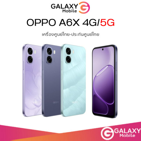 OPPO A6x 4G/5G (64GB,128GB) แบตอึด 6500mAh จอ 6.75 120Hz ชิป Snapdragon 685 กล้องคู่ 13M ศูนย์ไทย Image1