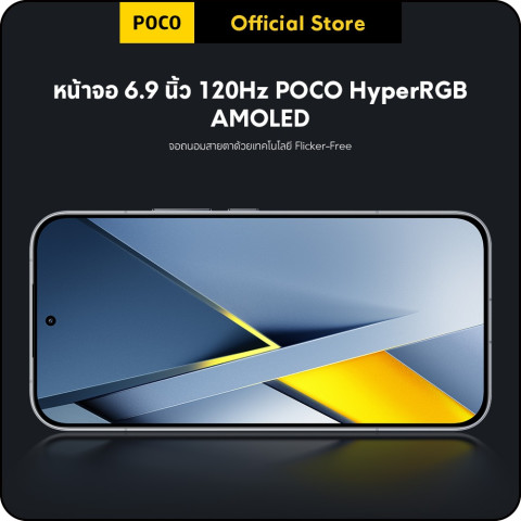 POCO F8 Ultra 12+256/16+512  ชิปเซ็ตเรือธง Snapdragon® 8 Elite Gen 5 | กล้องหลัก 50MP เลนส์ 5x Telephoto Image6