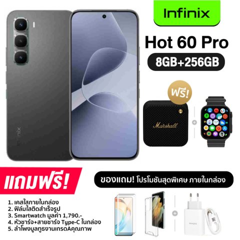 Infinix HOT 60 Pro (8+256GB) จอ AMOLED ขนาด 6.78 นิ้ว กล้องหลัง 50MP แบต 5,160mAh ชาร์จไว 45W (รับประกันศูนย์ไทย 1 ปี) Image1