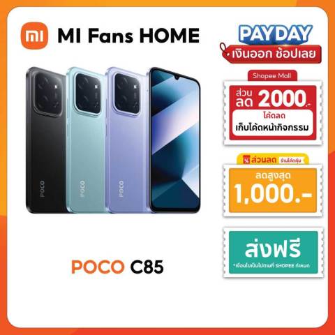 (รับประกันศูนย์ไทย 1 ปี) POCO C85 / POCO C71 ขนาด 6.9 นิ้ว โปรเซสเซอร์ MediaTek Helio G81-Ultra แบตเตอรี่ 6000mAh Image1