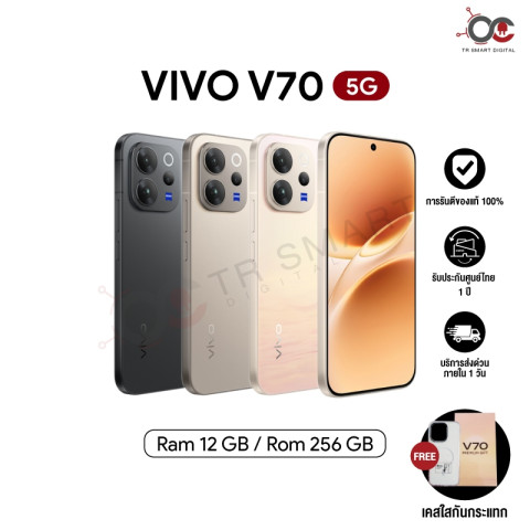 Vivo V70 5G (12/256GB) หน้าจอ 6.59 นิ้ว แบต 6,500 mAh ประกันศูนย์ 12 เดือน Image1