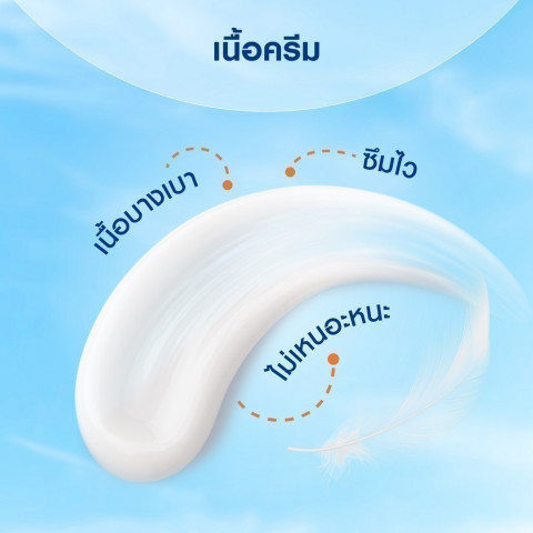 [สินค้าขายดี]นีเวีย เอ็กซ์ตร้า ไบรท์ รีแพร์ แอนด์ โพรเทค เซรั่มกันแดด เอสพีเอฟ50 พีเอ+++ บอดี้เซรั่ม320มล.2ชิ้นNIVEA Image3