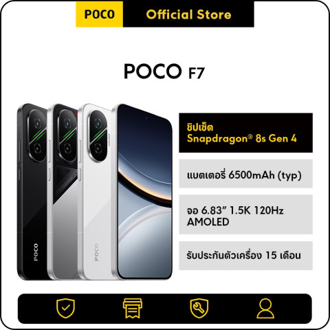 POCO F7 12+256/12+512 ชิปเซ็ต Snapdragon® 8s Gen 4|แบตเตอรี่ 6500mAh (typ)|จอ 6.83” 1.5K 120Hz AMOLED Image1