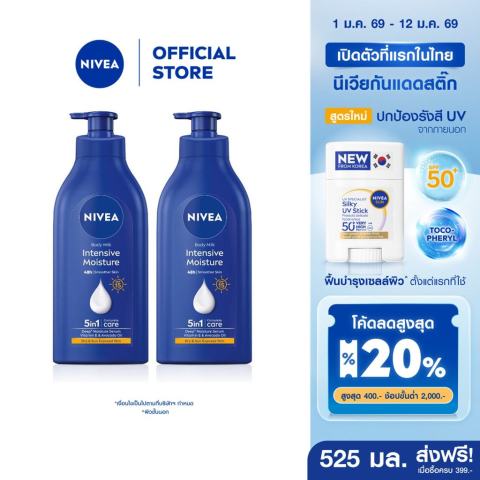 นีเวีย บอดี้ มิลค์ อินเทนซีฟ มอยส์เจอร์ เอสพีเอฟ15 525มล. 2ชิ้น NIVEA Image1