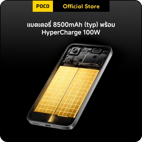 [New] POCO X8 Pro Max 12+256/12+512 ชิปเซ็ต Dimensity 9500s ระดับเรือธง Image6