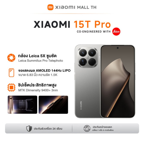 [HOT] Xiaomi 15T Pro 12+512/12+1024 Co-Engineered with Leicaกล้อง Leica 5x ซูมชัด จอแสดงผลถนอมสายตาขนาด 6.83 Image3