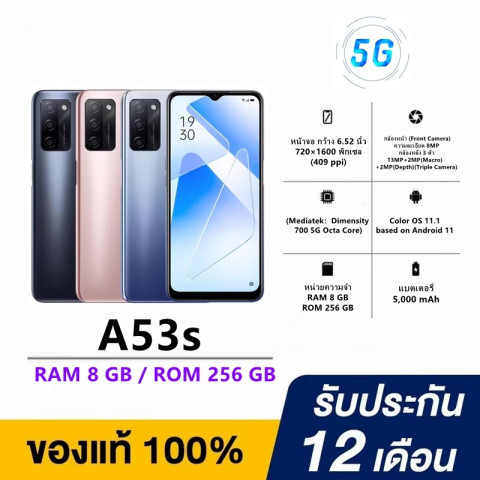 โทรศัพท์มือถือ A53s จอใหญ่จุใจ 6.52" ความจุ แรม 8GB รอม 256GB แบตเตอรี่ 5000mAh มาพร้อมกล้องหลัง 3 ตัว อุปกรณ์ครบชุด Image1