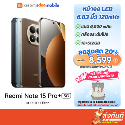 Xiaomi Redmi Note 15 Pro+ 5G / Note 15 Pro 5G เครื่องศูนย์ไทย Image1