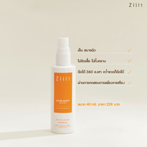 Ziiit Acne Body Spray 40ml. ซิท แอคเน่ บอดี้ สเปรย์ Image2