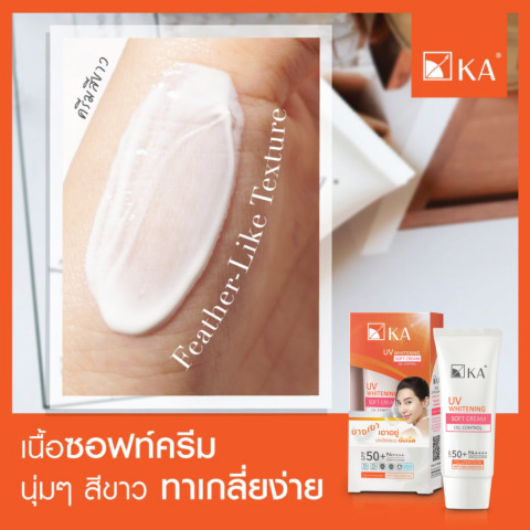 SUMMER SET KA UV WHITENING SOFT CREAM SPF 50+ PA++++ 30g. (2 ชิ้น) Image3