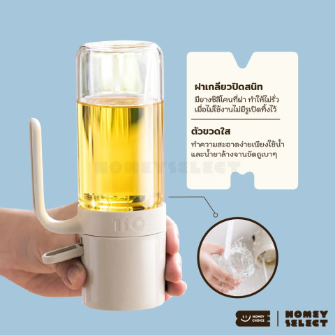 HomeyChoice ขวดแก้วใส่น้ำมัน และเครื่องปรุง Oil dispenser bottle พร้อมหัวฉีดสเปรย์ สำหรับทำอาหาร 2 ขนาด รุ่น 8026 , 8027 Image3