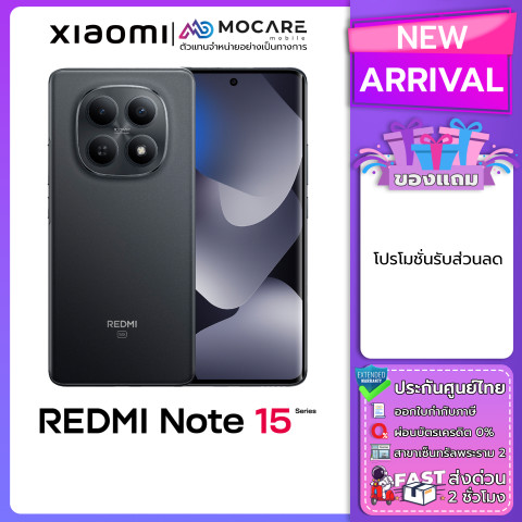 Redmi Note 15 5G | Redmi Note 15 4G โทรศัพท์มือถือ ประกันศูนย์ไทย ส่งด่วน Mocare Image1