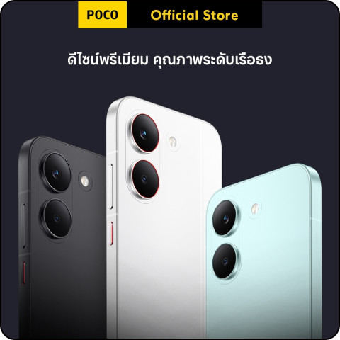 [New] POCO X8 Pro 8+256/8+512/12+512 ชิปเซ็ต Dimensity 8500-Ultra ระดับเรือธง Image7