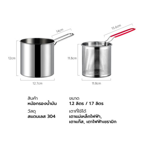 Alechaung หม้อทอดสแตนเลส หม้อกรองน้ำมัน Oil filter pot 1.2l 1.7l พร้อมที่จับ ช่วยกรองน้ำมันได้ดี Image7