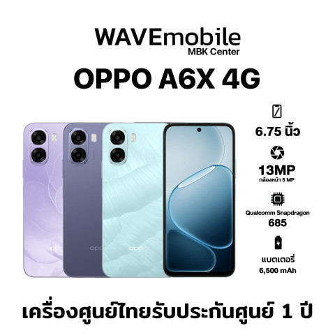 OPPO A6x 4G OPPO A6x 5G (4+64GB 4+128GB) จอ 6.75นิ้ว แบตเตอรี่ 6500mAh ประกันศูนย์ไทย 1 ปี Image2