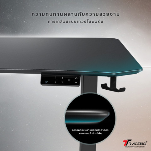 TTRacing Titus X Smart Standing Desk โต๊ะคอม ดีไซน์ล้ำ ปรับระดับความสูงได้ หน้าโต๊ะกว้าง ขอบไร้เหลี่ยม ทนทาน Image6