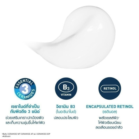 เซราวี CERAVE Resurfacing Retinol Serum เรตินอลเซรั่ม 30ml. ผลิตภัณฑ์บำรุงผิวหน้าสำหรับผู้มีปัญหารอยดำรอยสิว Image2