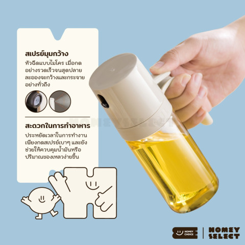 HomeyChoice ขวดแก้วใส่น้ำมัน และเครื่องปรุง Oil dispenser bottle พร้อมหัวฉีดสเปรย์ สำหรับทำอาหาร 2 ขนาด รุ่น 8026 , 8027 Image2
