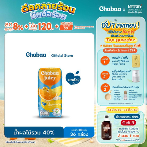 CHABAA น้ำผลไม้รวม 40% 180 มล. ยกลัง (36 กล่อง)