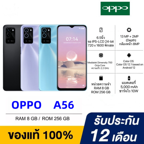 OPPO A56 สมาร์ทโฟน RAM8+ROM256 กว้าง 6.5 นิ้ว Android 12 แบตเตอรี่ 5,000 mAh สินค้าพร้อมส่ง Image1