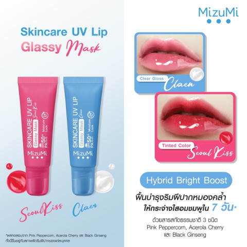 MizuMi Skincare UV Lip Glassy Mask 8 ml ลิปมาส์กกันแดด SPF50+ PA++++ ลดปากคล้ำ ปากดูอมชมพู ชุ่มชื้นยาวนาน Image5
