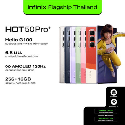 Infinix HOT 50 Pro+ 256+8GB (เพิ่มแรมสูงสุด 16GB) I ชิปเซ็ต Helio G100 I จอ AMOED โค้ง 3D 120Hz ขนาด 6.78" I บาง 6.8 มม. Image1