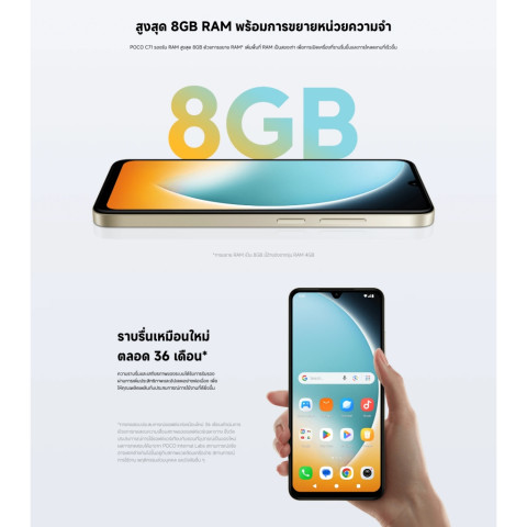 [NEW] Xiaomi POCO C71 โทรศัพท์มือถือ 3+64/4+128 โทรศัพท์  แบตเตอรี่ 5200mAh หน้าจอ 6.88" 120Hz อัตราการรีเฟรช Image4