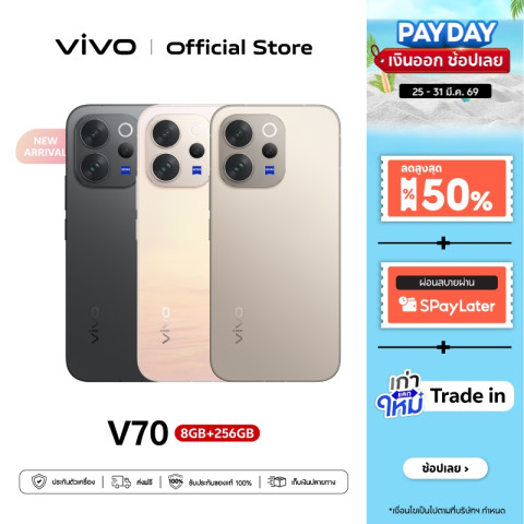 ใหม่! vivo V70 (8+256GB) วีโว่ โทรศัพท์มือถือ Snapdragon® 7 Gen4, 50MP ZEISS Super Telephoto แบต 6500mAh + 90W Image1