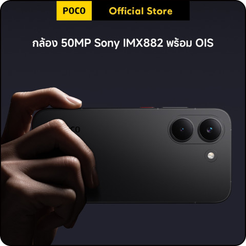 [New] POCO X8 Pro 8+256/8+512/12+512 ชิปเซ็ต Dimensity 8500-Ultra ระดับเรือธง Image8