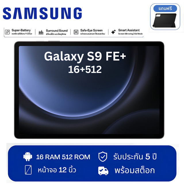 แท็บเล็ต Samsung แท็บเล็ต 12นิ้ว RAM16GB ROM512GB Snapdragon เครื่องแรง แบต20000mAh จอใหญ่เล่นเกม ทำงาน เรียนออนไลน์