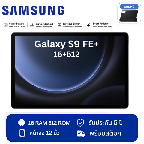 แท็บเล็ต Samsung แท็บเล็ต 12นิ้ว RAM16GB ROM512GB Snapdragon เครื่องแรง แบต20000mAh จอใหญ่เล่นเกม ทำงาน เรียนออนไลน์ Image1