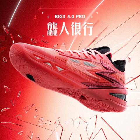 【Nikola Jokic】361 Degrees Big3 5.0 Pro รองเท้าบาสเก็ตบอลสำหรับผู้ชาย กันกระแทกได้ดี น้ำหนักเบา ตอบสนองรวดเร็ว 672421110 Image8