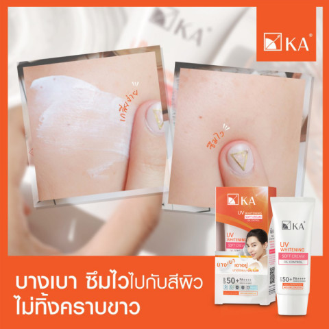 SUMMER SET KA UV WHITENING SOFT CREAM SPF 50+ PA++++ 30g. (2 ชิ้น) Image2