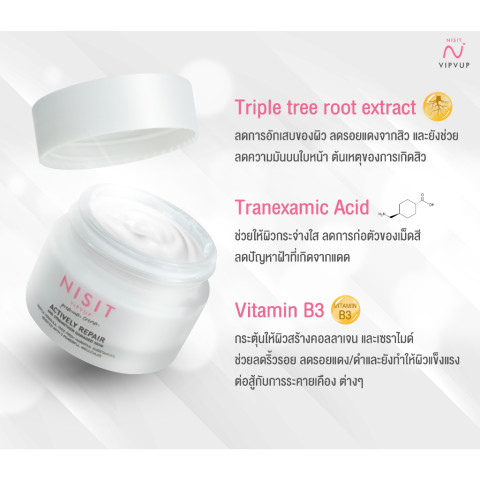 [นิสิตครีม 1 กระปุก] NISIT CREAM ครีมกิ๊ก สุวัจนีเลือกใช้ สวยไม่มีกั๊ก สารสกัดจากเกลือชมพูพรีเมียม 15 ml Image5