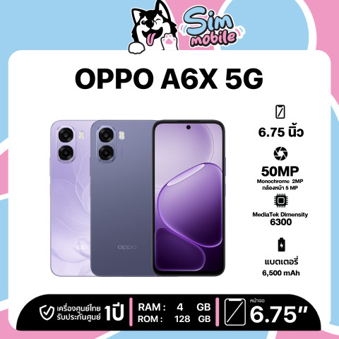 OPPO A6x 4G OPPO A6x 5G (4+64GB 4+128GB) จอ 6.75นิ้ว แบตเตอรี่ 6500mAh ประกันศูนย์ไทย 1 ปี Image2