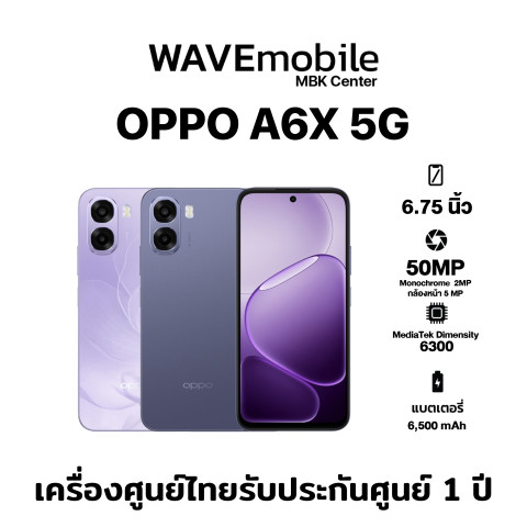 OPPO A6x 4G OPPO A6x 5G (4+64GB 4+128GB) จอ 6.75นิ้ว แบตเตอรี่ 6500mAh ประกันศูนย์ไทย 1 ปี Image3